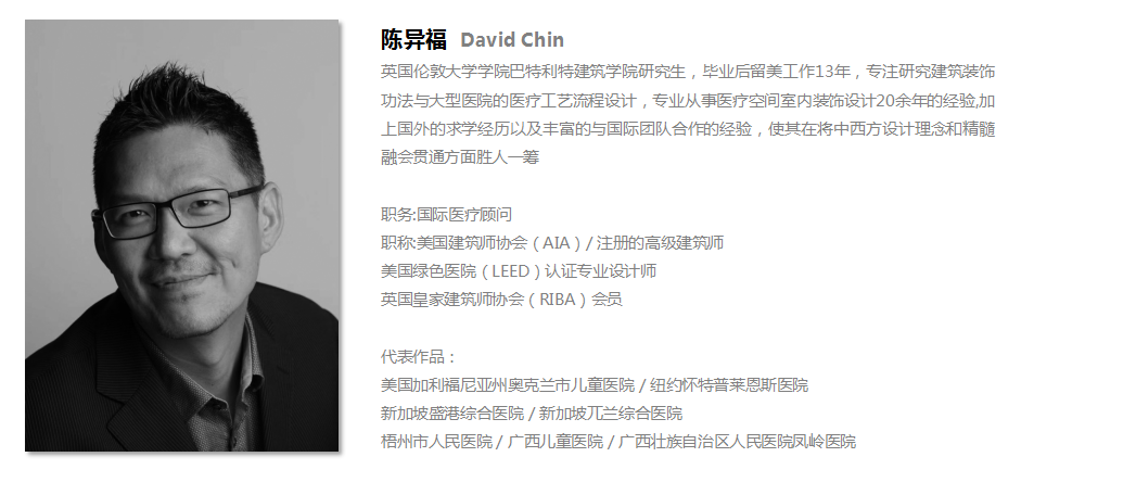 三源裝飾-國際醫(yī)療顧問-陳異福
